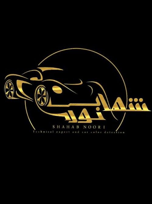 شهاب نوری