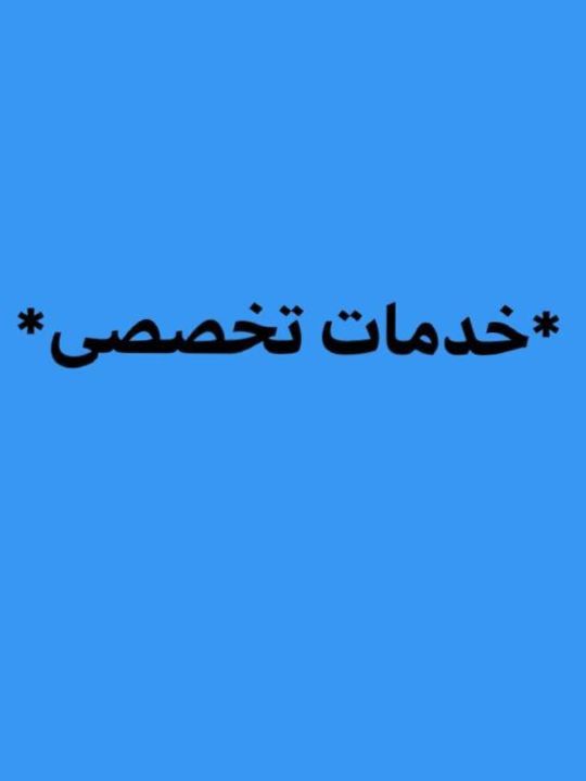 سجاد یوسفی