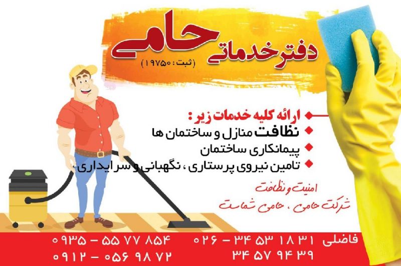 حامی گستران هیراد