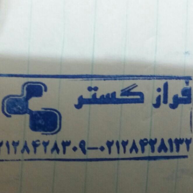 پرهام سعیدی