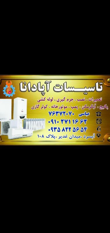 محمد عباسی