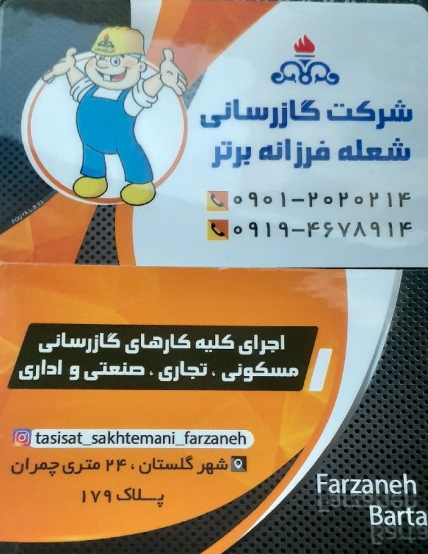 سوزان شعله فروغ