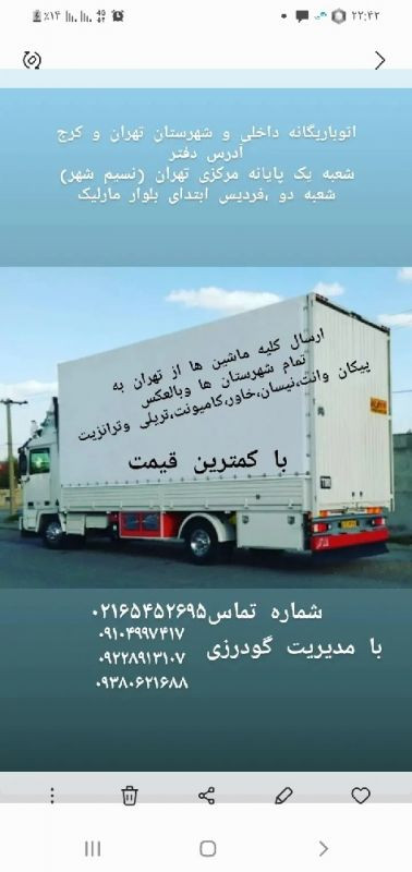 میلاد گودرزی