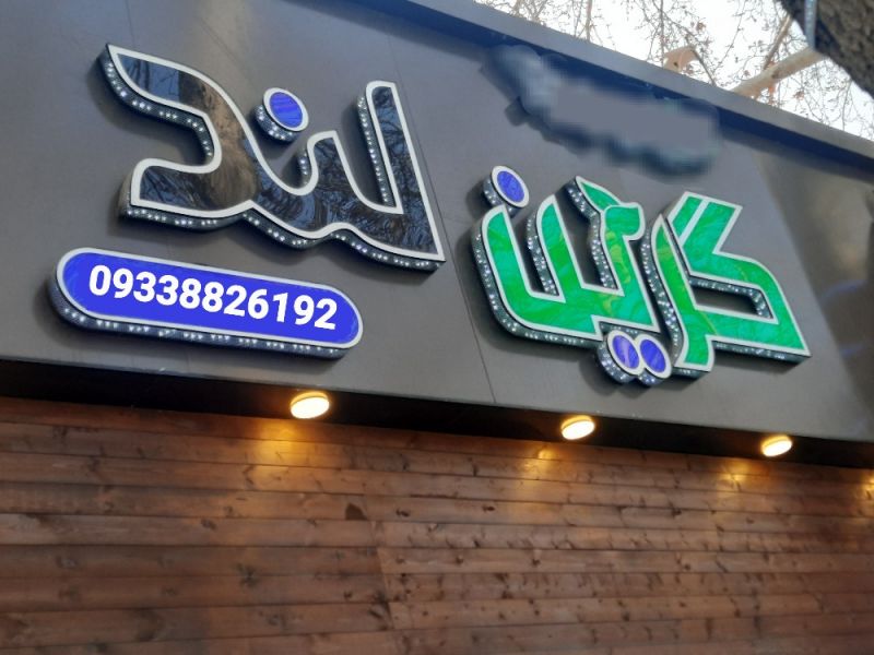 امیر عباس زارعی