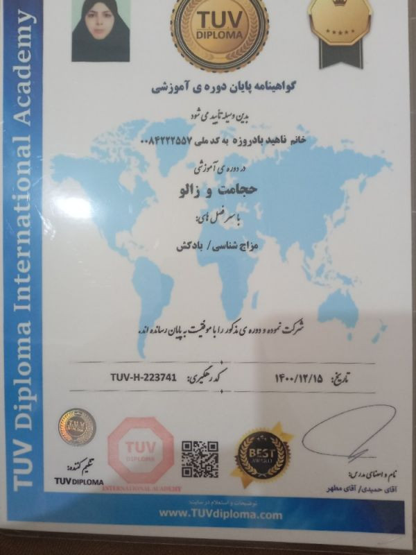 ناهید بادروزه