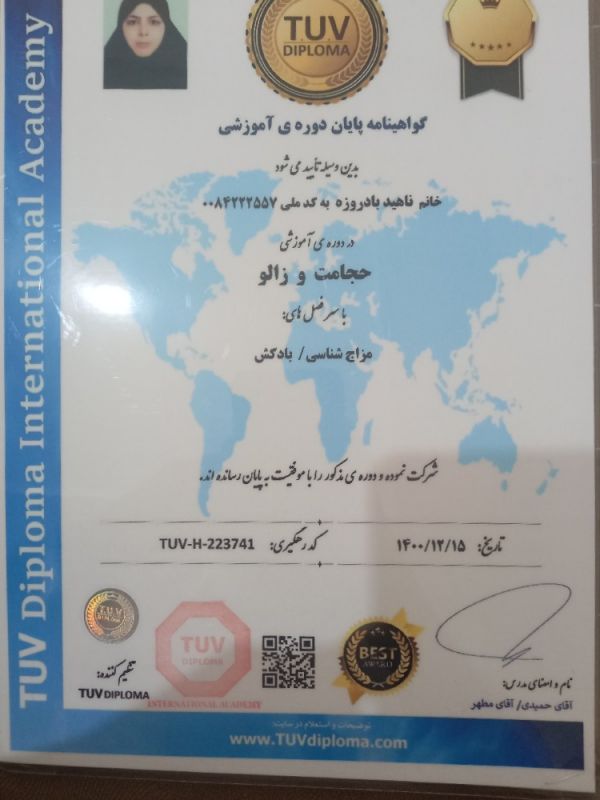 ناهید بادروزه