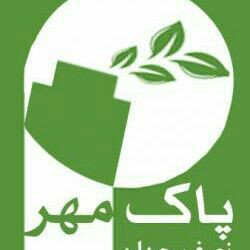 شرکت پاک مهر نصف جهان