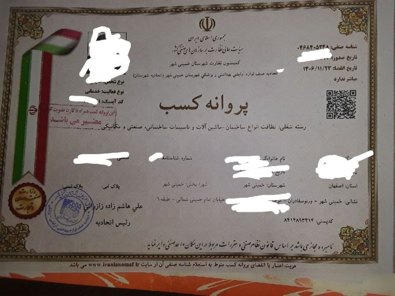 نظافتی