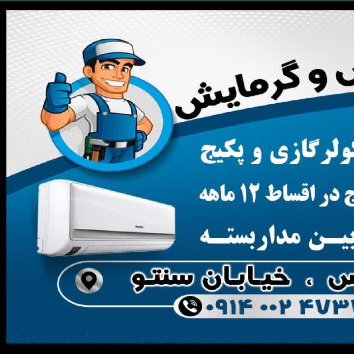 مجتبی شیشه بری