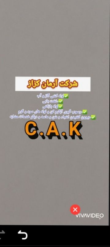 سپهر شعله