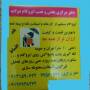 روح الله زارعی