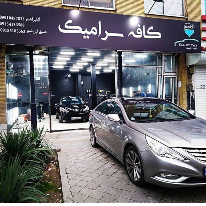کافه سرامیک مشهد