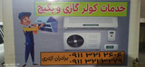 علی اژدری