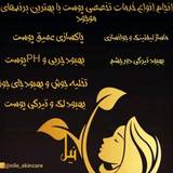 سمیرا احمدیان