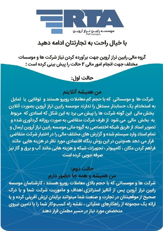 رابین تراز آروین
