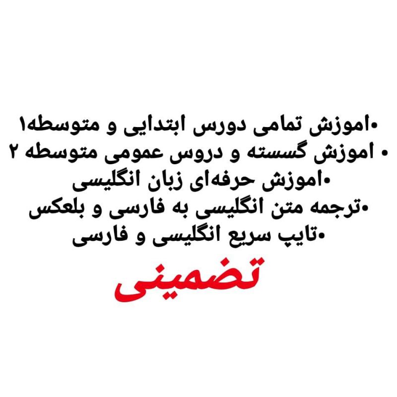 مهنوش بهمن آبادی