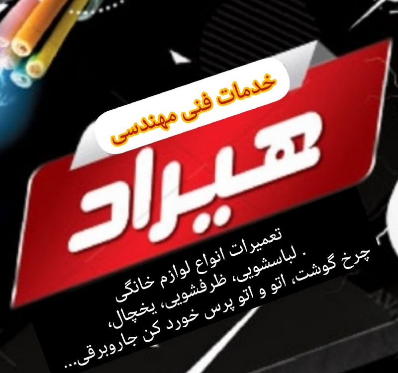 مهران چاوش باشی