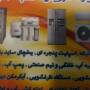 بنی تمیم بنی تمیم