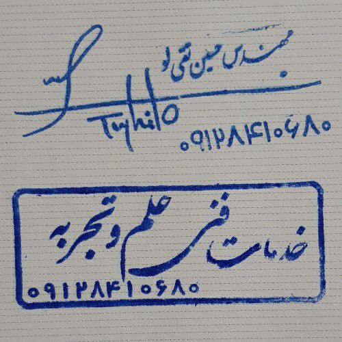 حسین تقی لو