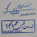 حسین تقی لو