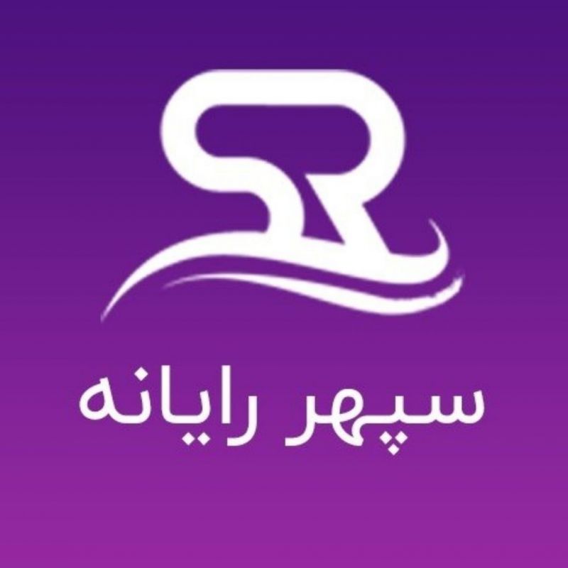 شرکت سپهر رایانه