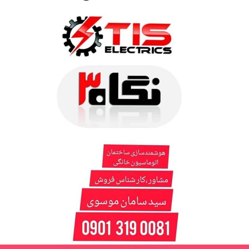 سامان موسوی