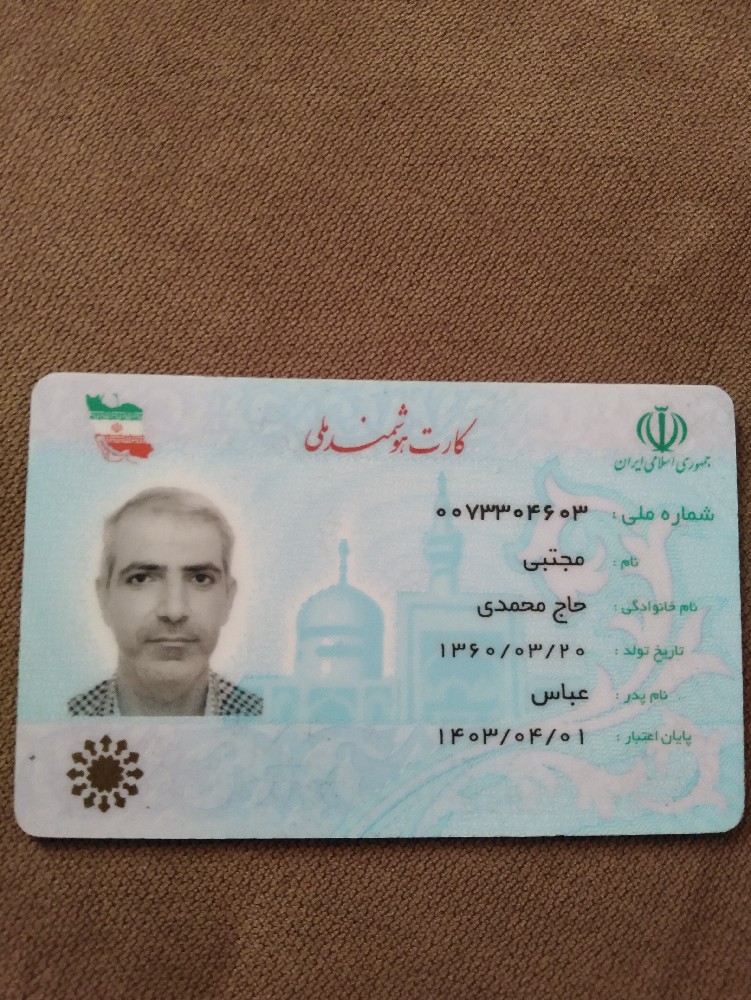 مجتبی حاج محمدی