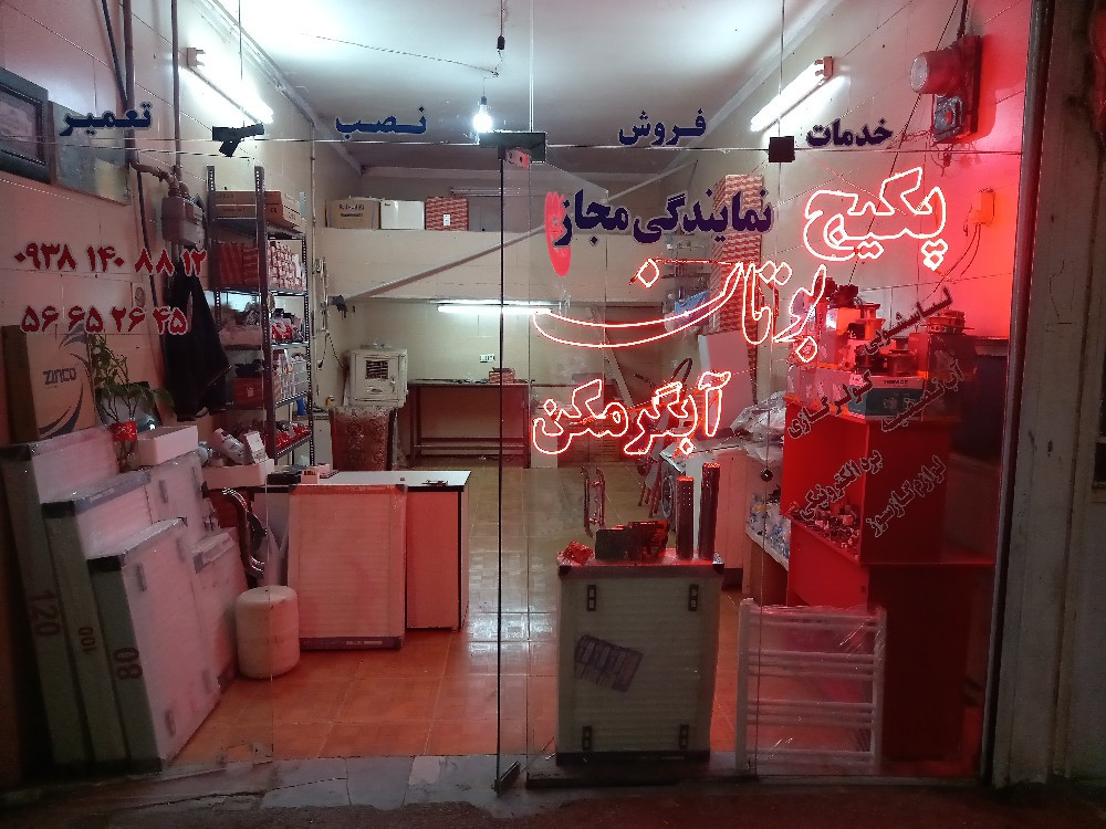 امید شعاعی
