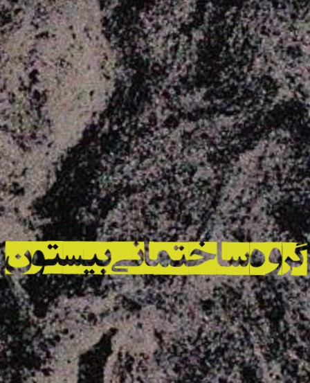 النا داداش پور