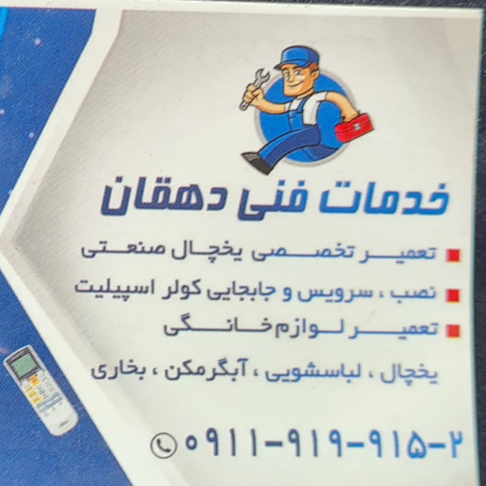 علی اصغر دهقان