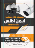 ایمن اطلس