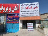 موسی گریوانی