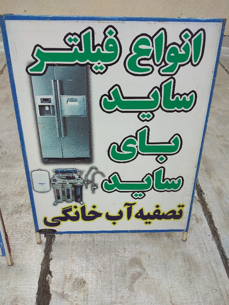 علی شیرازی