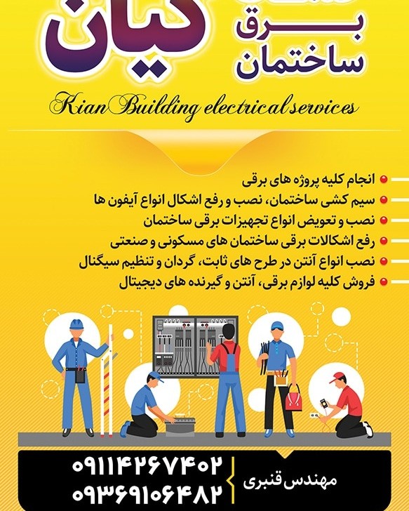 علی قنبری