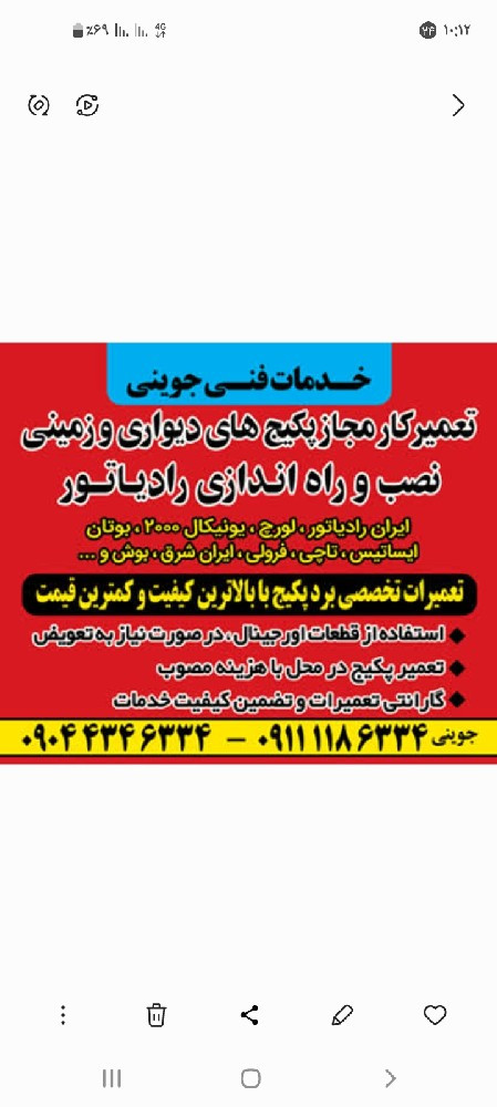 مجتبی جوینی