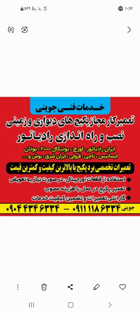 مجتبی جوینی