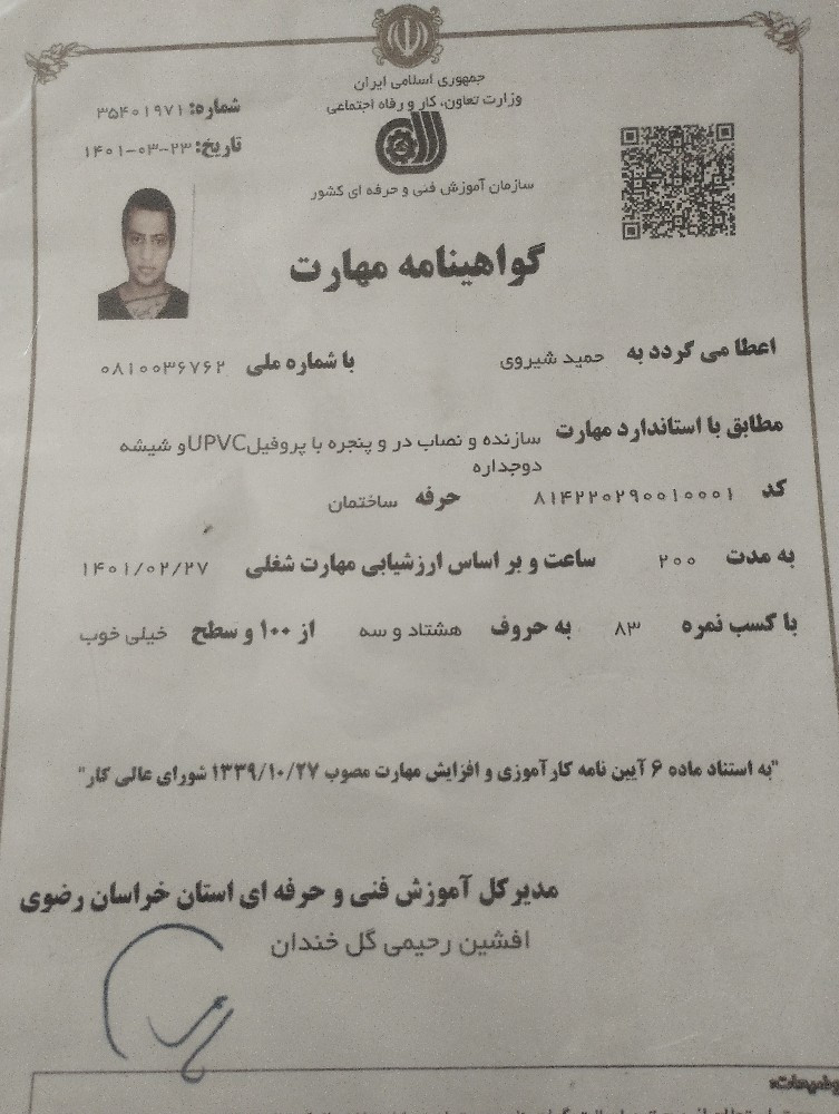 عایق سازان
