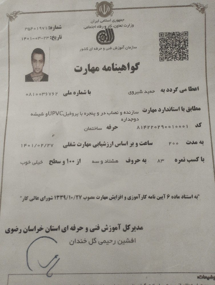 عایق سازان
