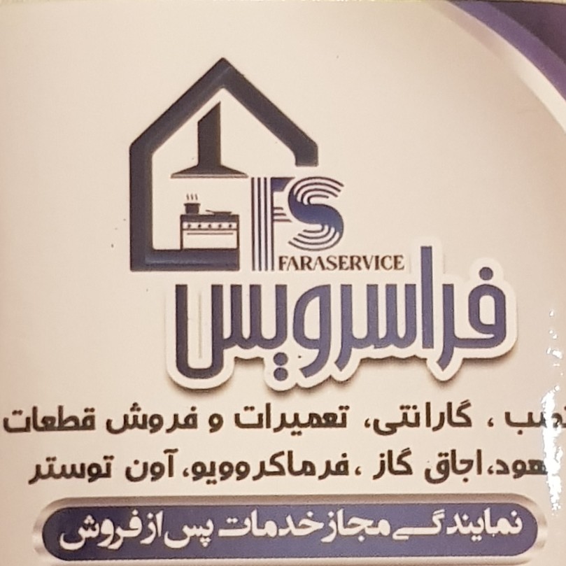 بهروز فرامرزی