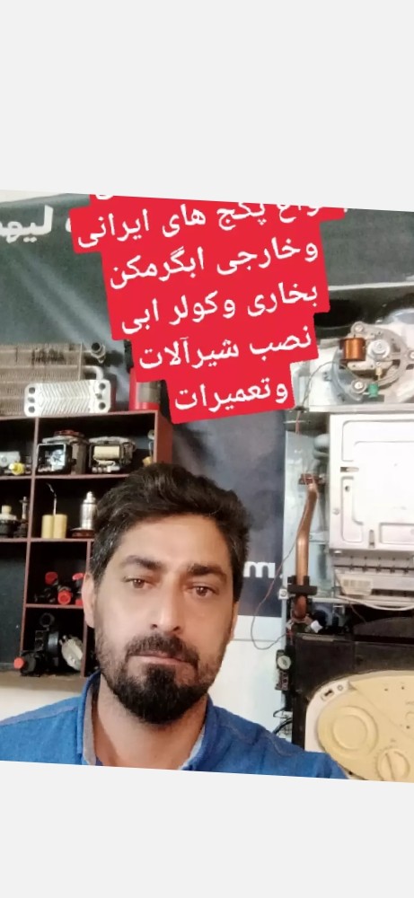 حیدر رحمتی