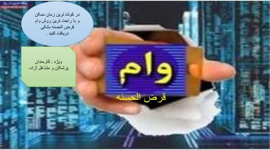 امیر حاجی محمد رضا شیرازی