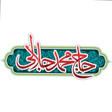 رسول جلالی