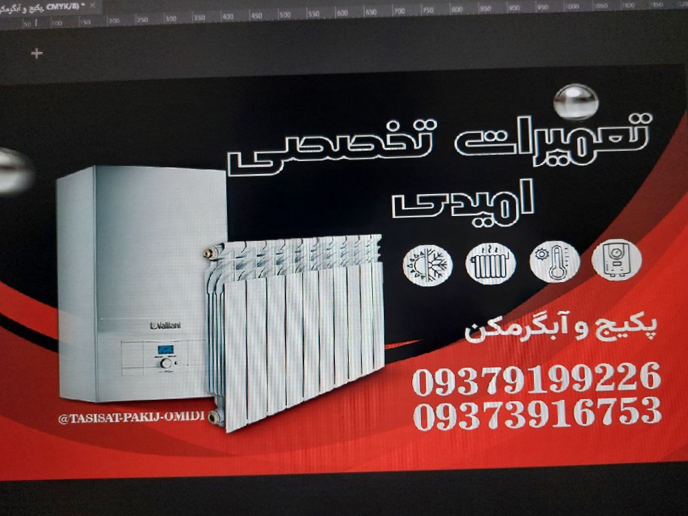 محسن امیدی