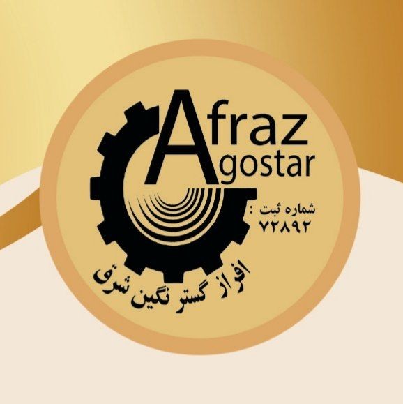 افراز گستر نگین شرق