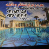 میلاد غیاثوند