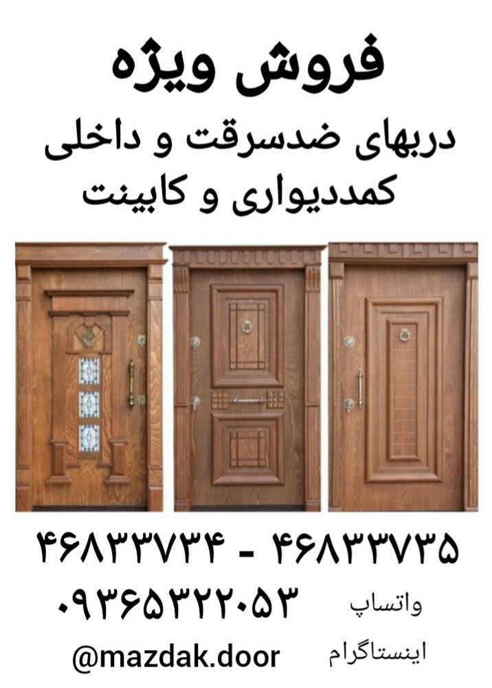 گروه ساختمانی مزدک