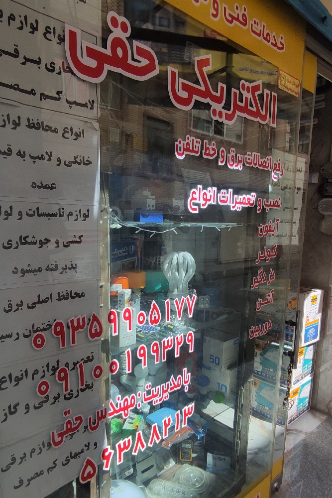 بایرام حقی