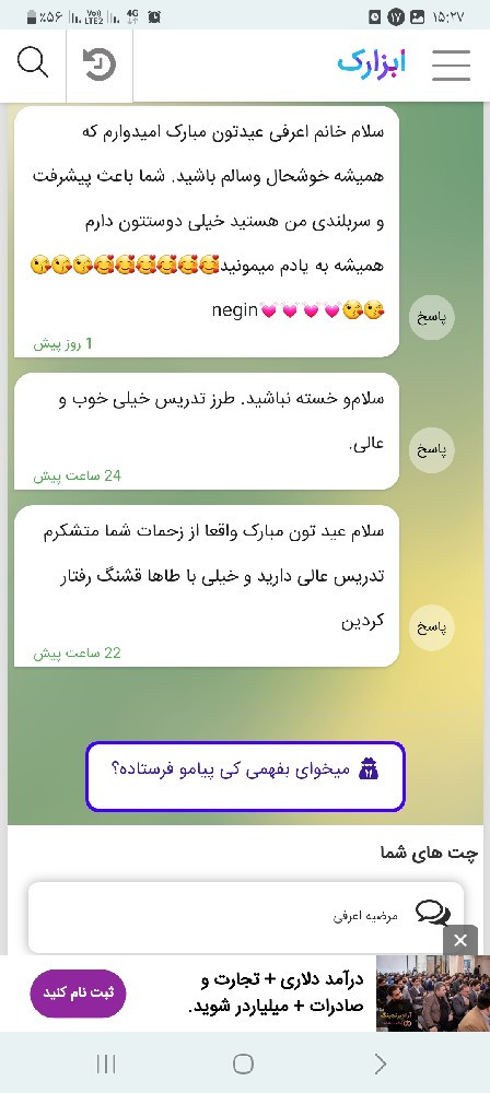 مرضیه اعرفی