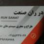 علیرضا عیسوی