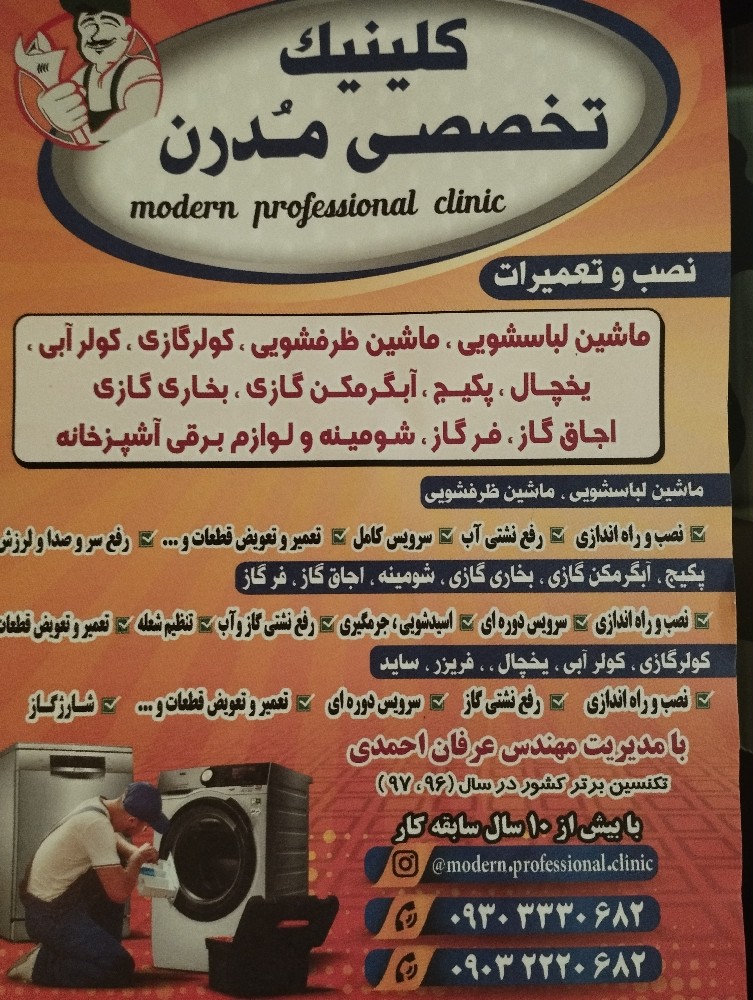 عرفان احمدی
